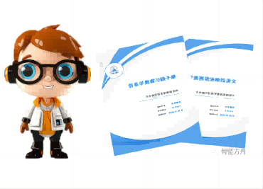 孩子的信息学竞赛学习规划该怎么做？